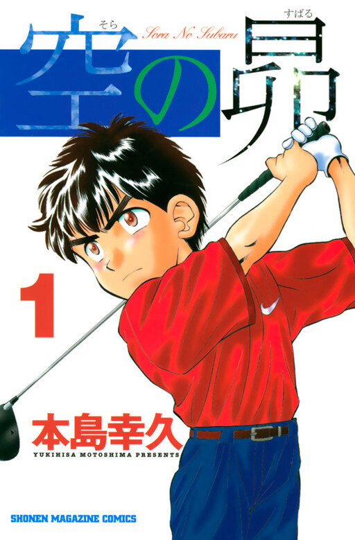 Cover of Subaru of the Sky