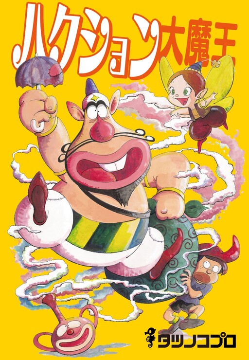 Cover of Bob in a Bottle