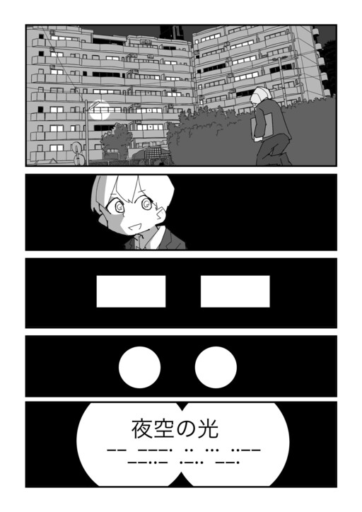 Cover of Yozora no Hikari