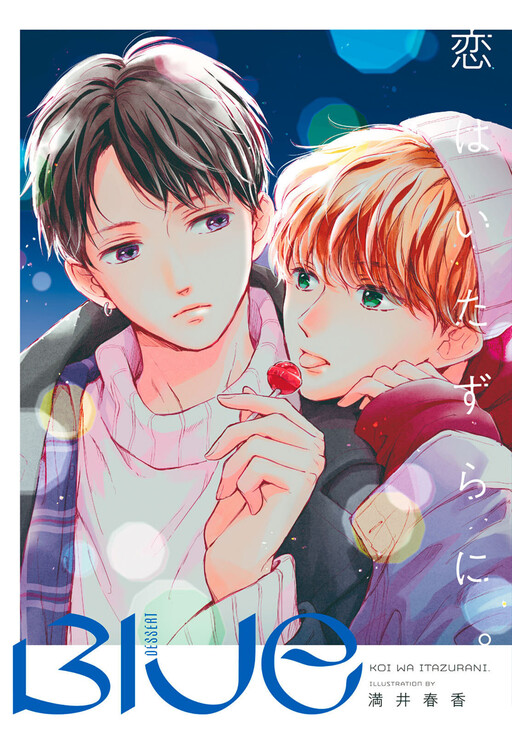 Cover of Purple Moon ga Kagayaku Yoru ni