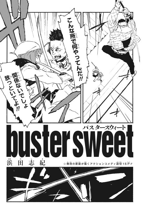 Cover of Buster Sweet