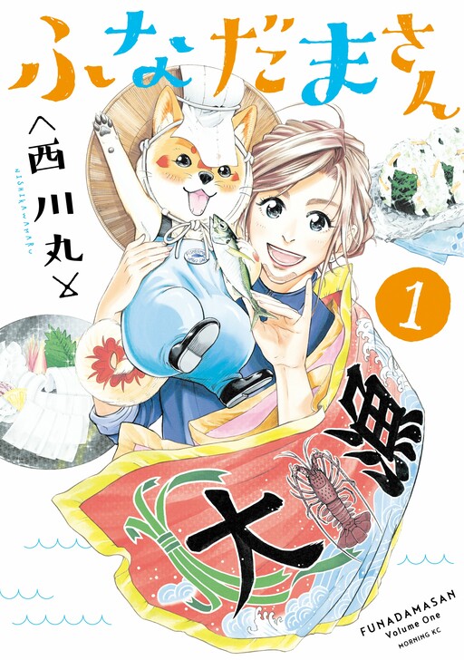Cover of Funadama-san