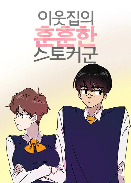 Cover of My Next-Door Neighbor, the Handsome Stalker Boy