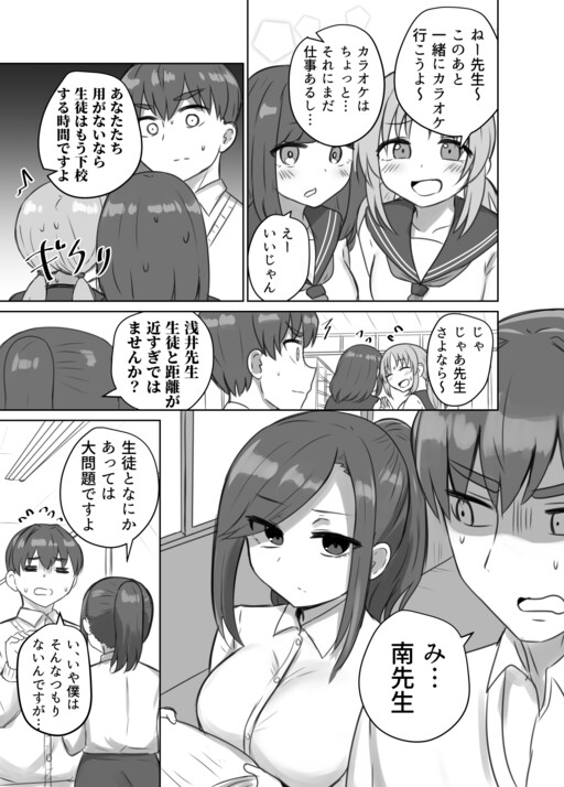 Cover of Oshi ni Yowai Sensei