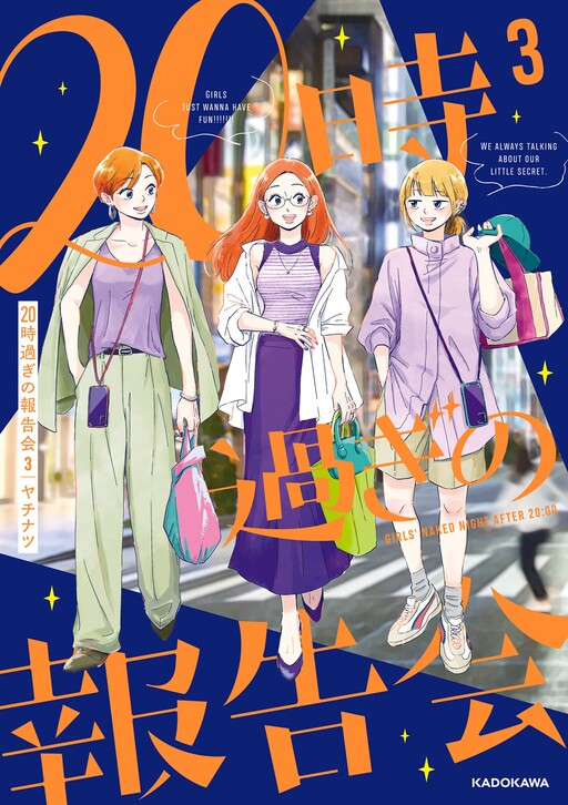Cover of 20 Ji Sugi no Houkokukai