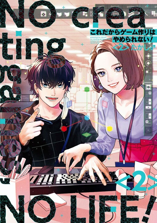 Cover of Kore Dakara Game Tsukuri wa Yamerarenai!