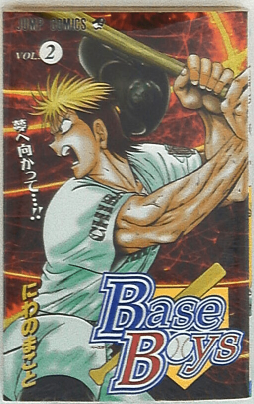 Cover of Base Boys