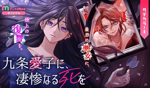 Cover of Kujou Aiko ni, Seisan Naru Shi wo
