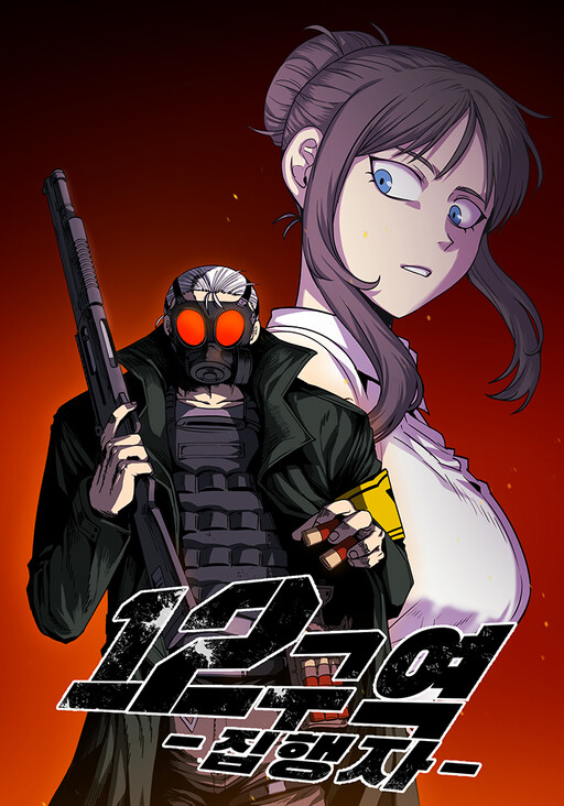 Cover of District 12