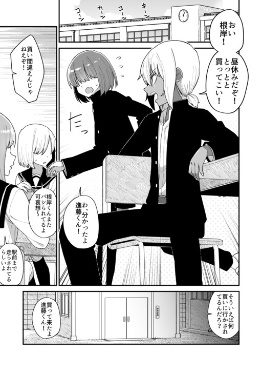 Cover of The Crossdressing Boy and His Errand Boy