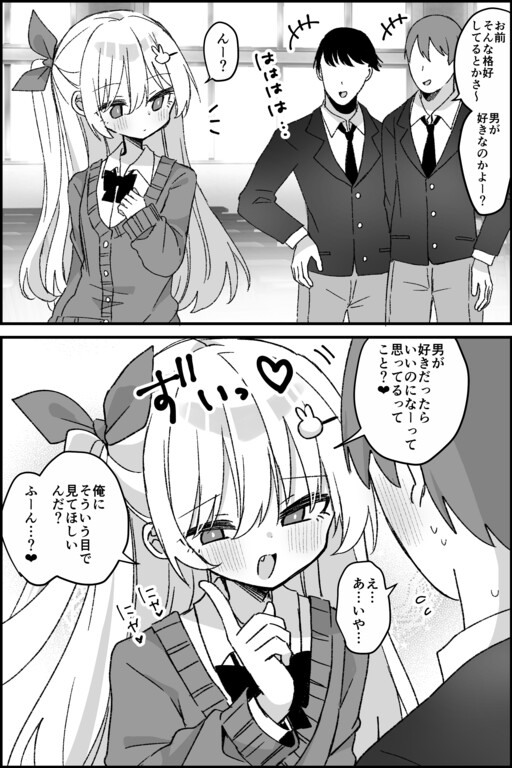 Cover of What, you’re into guys~?