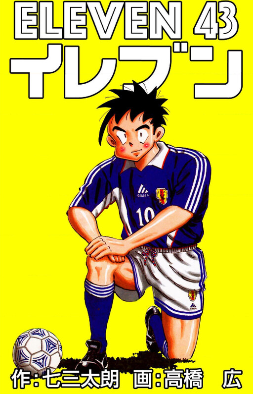 Cover of Eleven