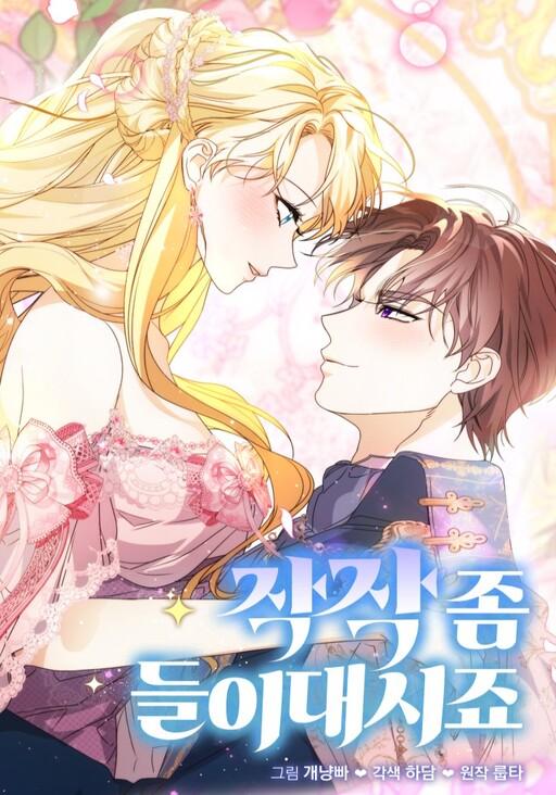 Cover of Enough With the Flirting