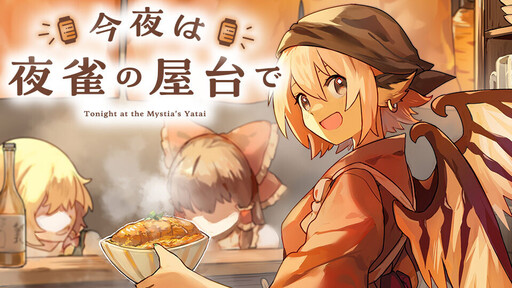 Cover of Tonight at Mystia's Stand