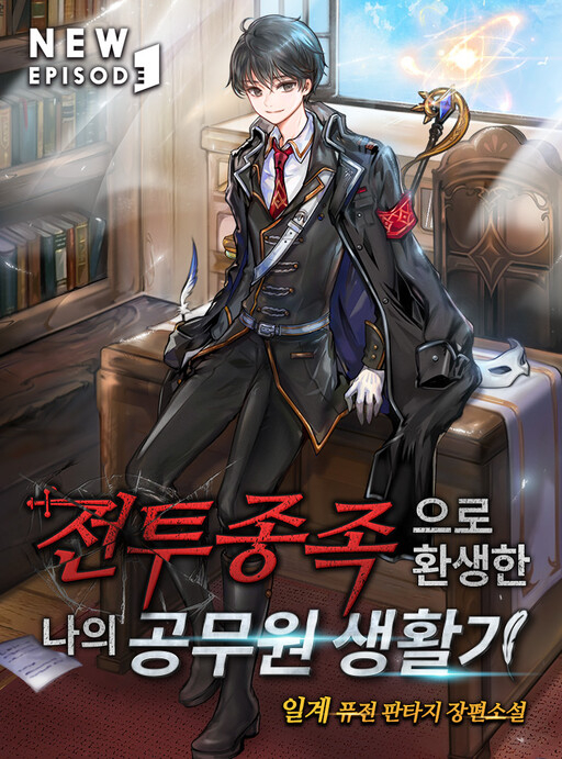 Cover of My Civil Servant Life Reborn in the Strange World