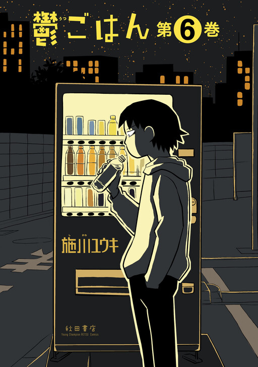 Cover of Sad Meals