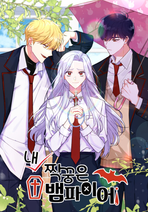 Cover of My Classmates Are Vampires!