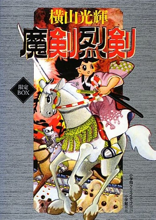 Cover of Cursed Sword, Fierce Sword
