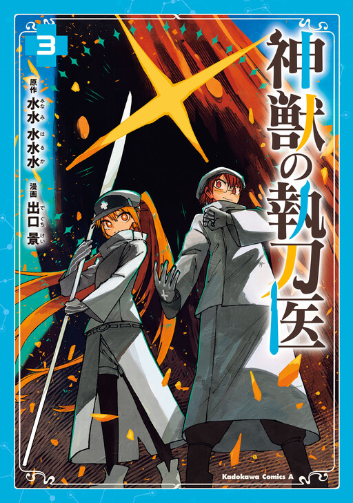 Cover of Shinjuu no Shittoui