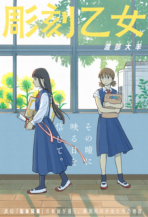 Cover of Sculptor Girl