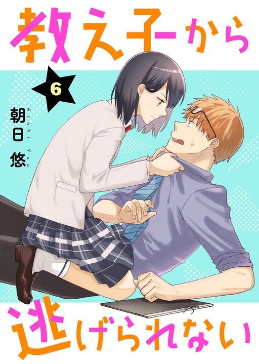 Cover of Oshiego Kara Nigerarenai
