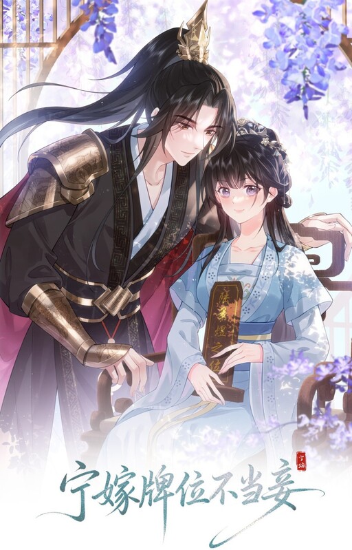 Cover of I'd Rather Marry a Spirit Tablet Than Be a Concubine