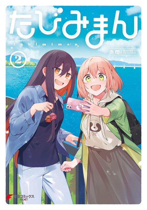 Cover of Tabimiman