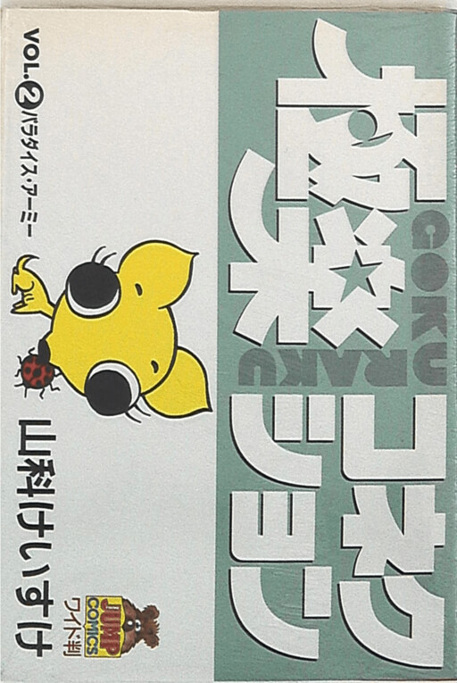 Cover of Paradise Connection