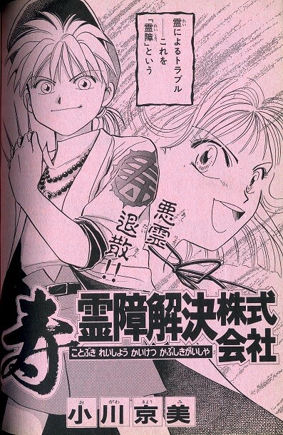 Cover of Jurei Disability Solution Co., Ltd.