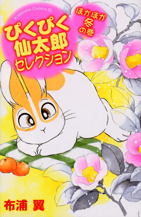 Cover of Pikupiku Sentarou Selection