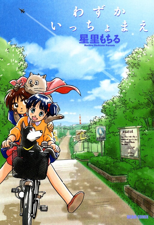 Cover of Wazuka Itchomae