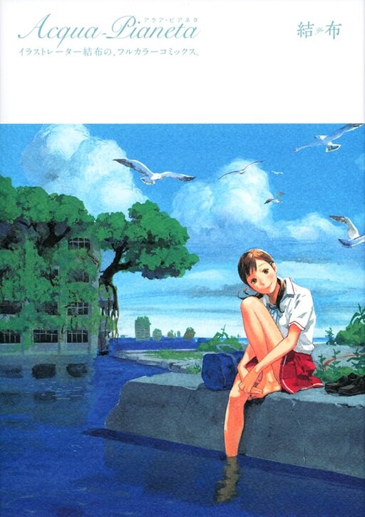 Cover of Acqua-Pianeta