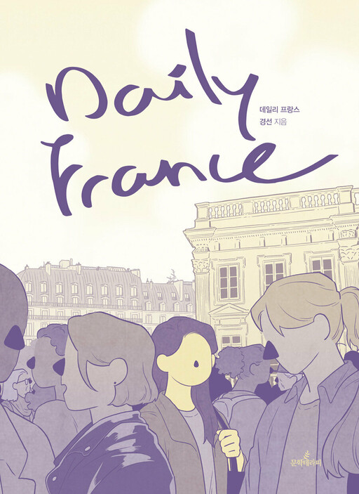 Cover of Daily France