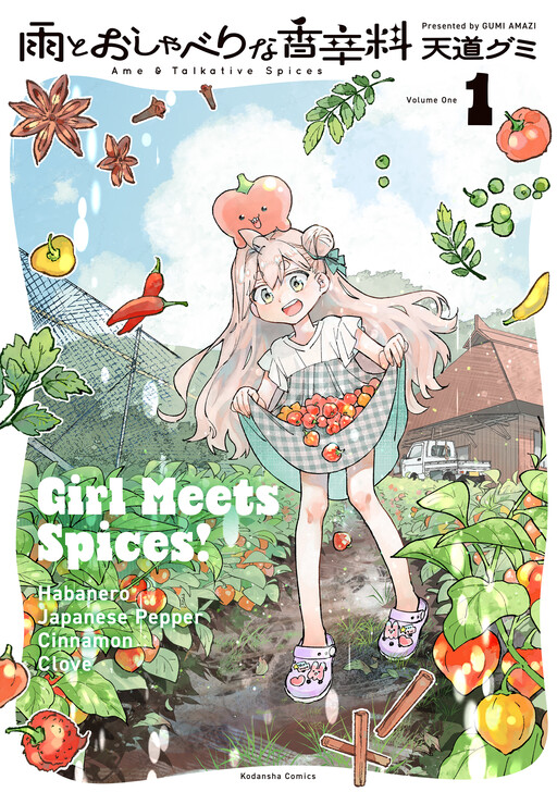 Cover of Ame & Talkative Spices