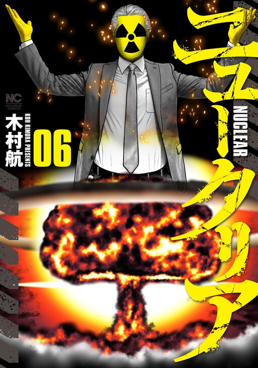 Cover of Nuclear