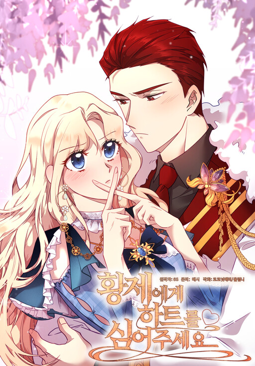 Cover of A Heart for the Emperor