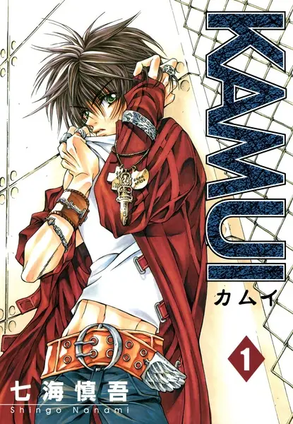 Cover of Kamui