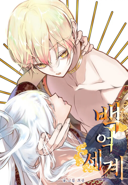 Cover of World of Ten Billion
