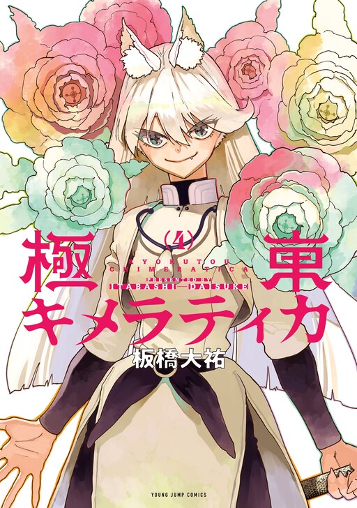Cover of Far East Chimeratica