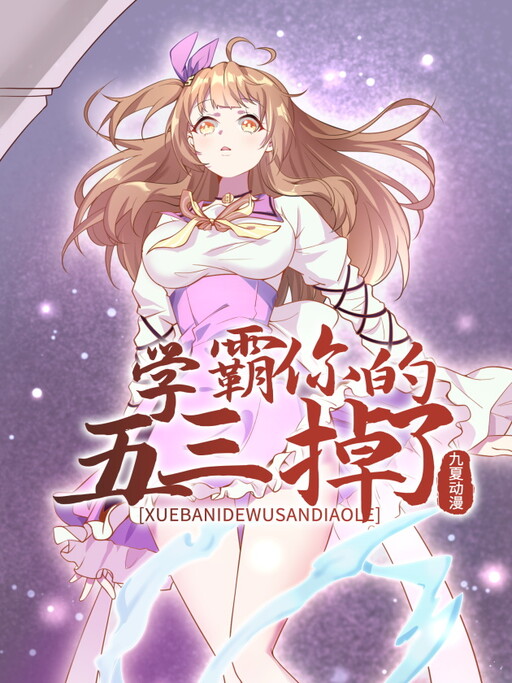 Cover of Scholar, Your 5-3 Dropped
