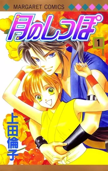 Cover of Tail of the Moon