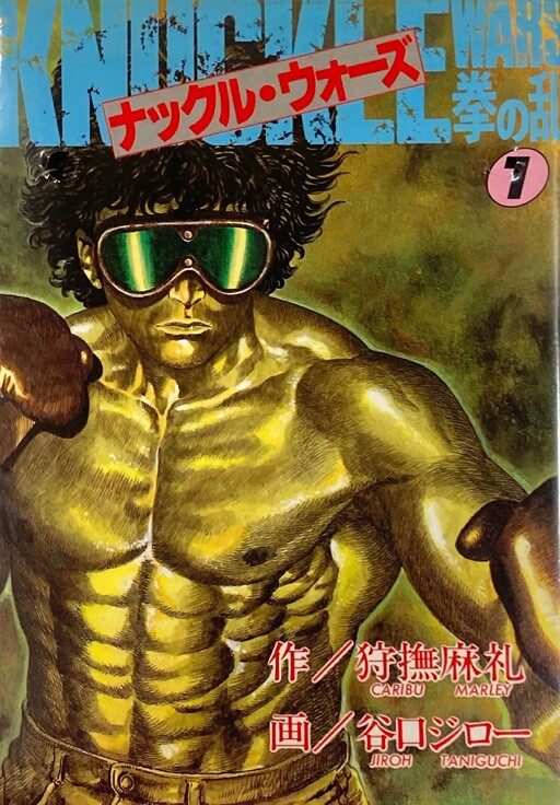 Cover of Knuckle Wars