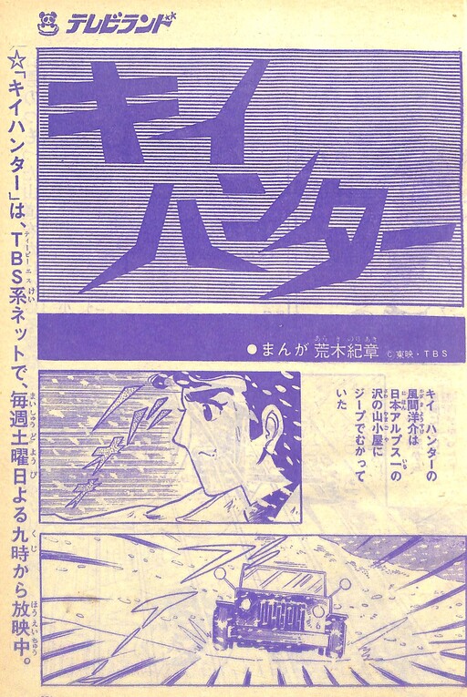 Cover of Key Hunter