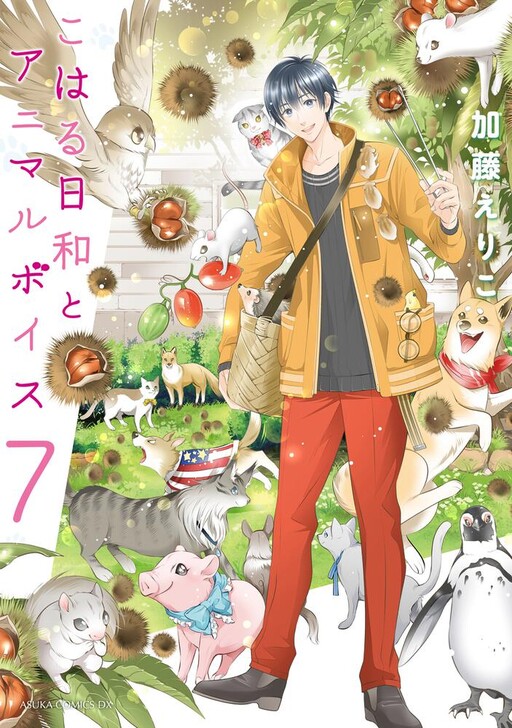Cover of Koharu Biyori and Animal Voices