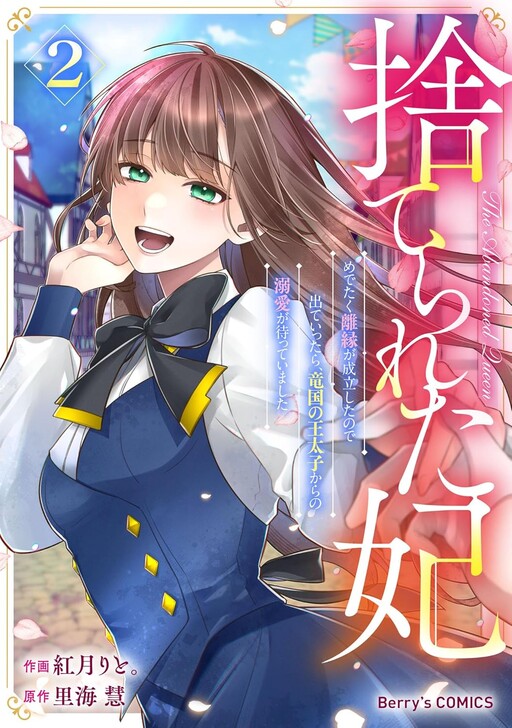 Cover of The Abandoned Queen