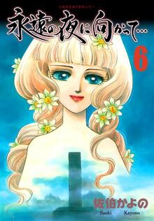 Cover of Towards the Eternal Night...