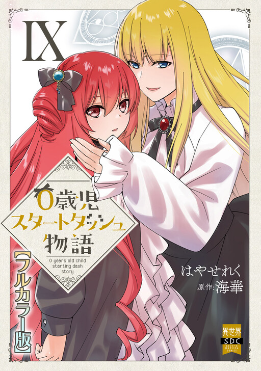 Cover of Head Start at Birth