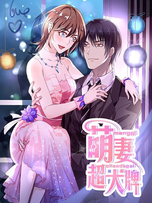 Cover of My Cute Wife Is the Boss
