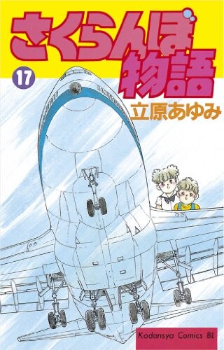 Cover of The Cherry Blossom Story
