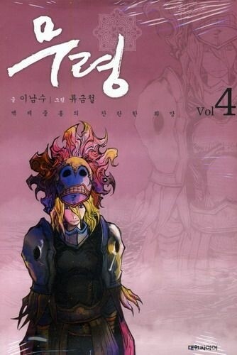 Cover of Muryeong